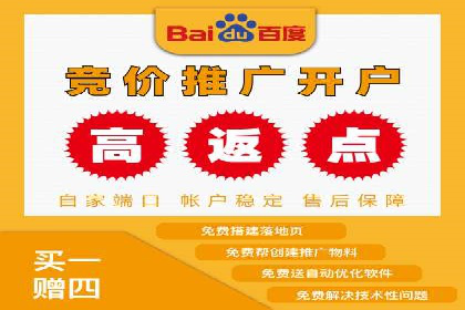百度竞价开户流程全解析，告别小白